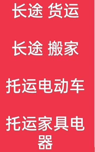 湖州到高县搬家公司-湖州到高县长途搬家公司