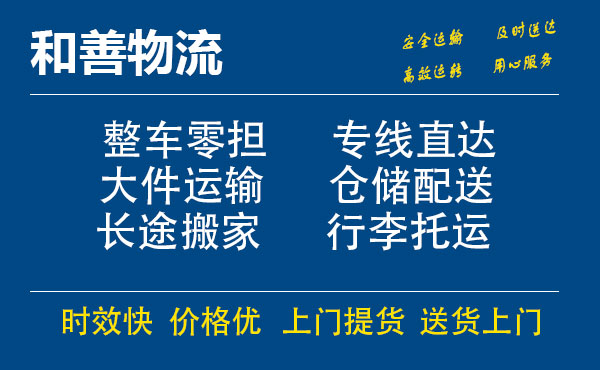 苏州工业园区到高县物流专线,苏州工业园区到高县物流专线,苏州工业园区到高县物流公司,苏州工业园区到高县运输专线