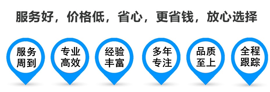 高县货运专线 上海嘉定至高县物流公司 嘉定到高县仓储配送